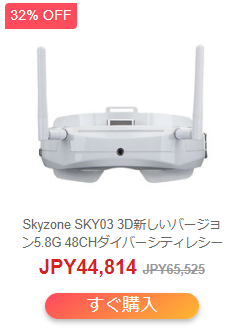 Banggood夏ドローンセール FPVゴーグル