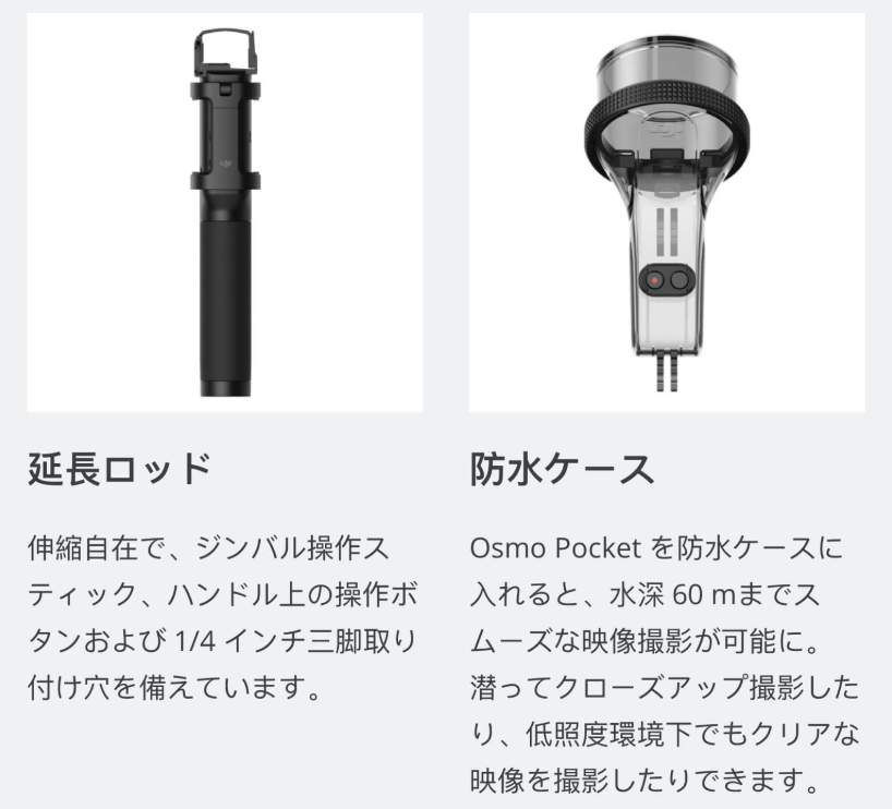 Osmo Pocket